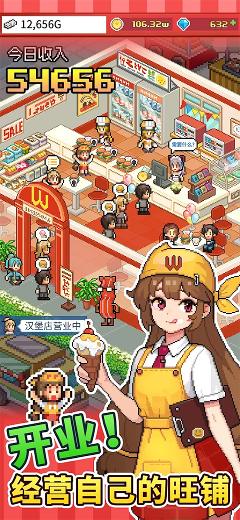 怪兽大都市物语内置菜单版截图2