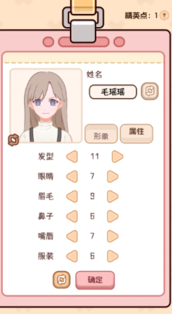 理想大学人生2截图1