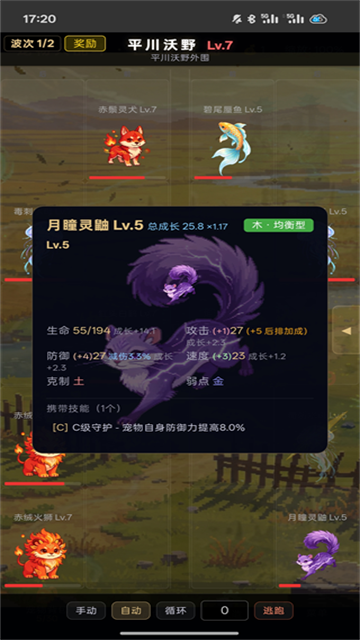 宠物大乱斗截图1