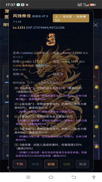 宠物大乱斗截图2