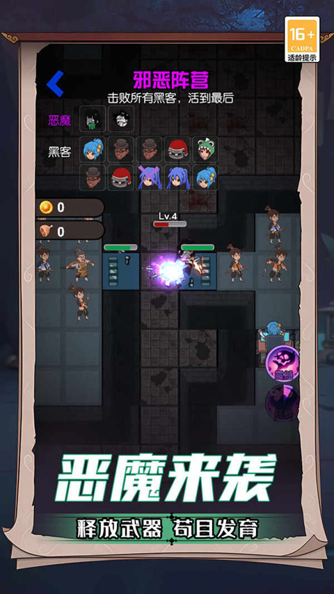 诡屋截图4