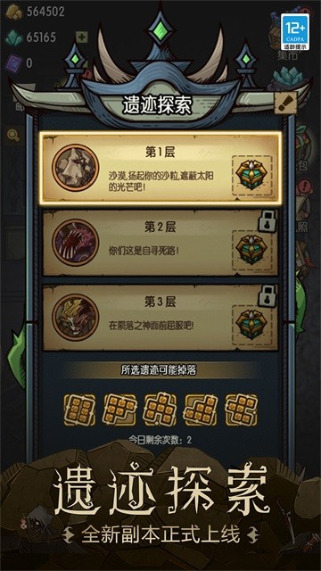 贪婪洞窟免费版截图1