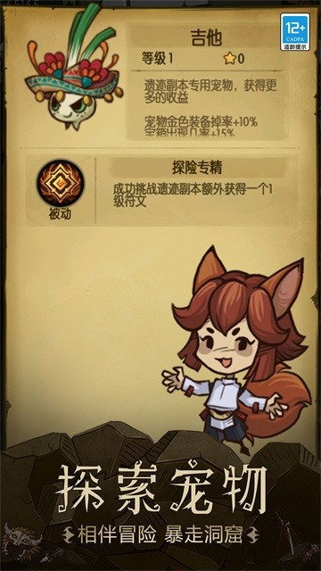 贪婪洞窟免费版截图5
