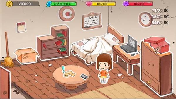 逆袭模拟器截图1