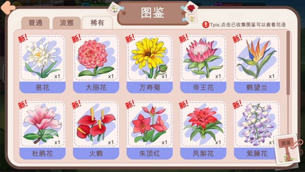 逆袭模拟器截图3