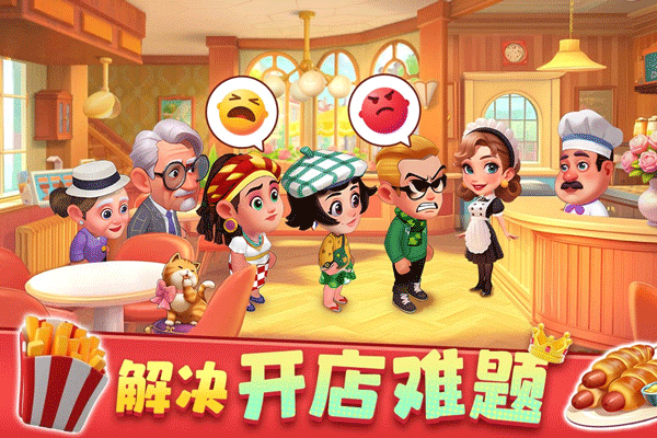 梦幻美食屋截图3