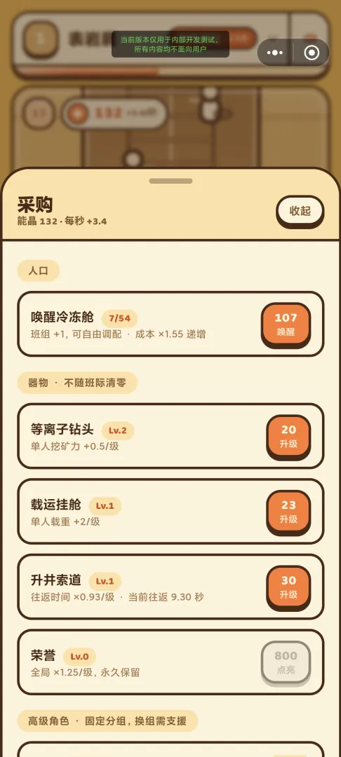 挖穿这颗星球截图1