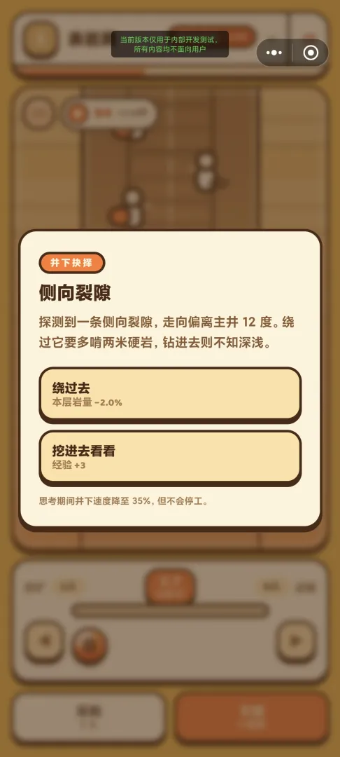 挖穿这颗星球截图2