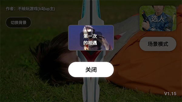 奈克瑟斯模拟器截图2