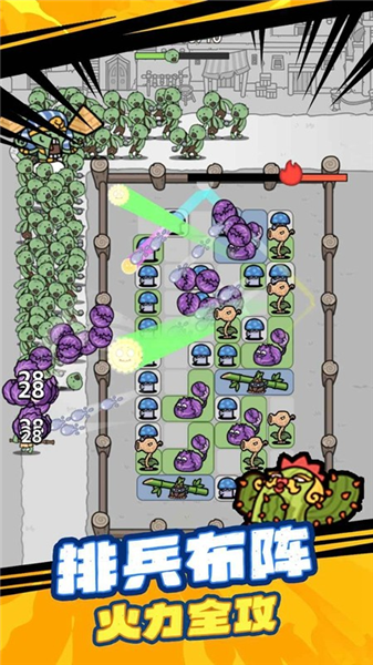 杂交植物保卫战截图1
