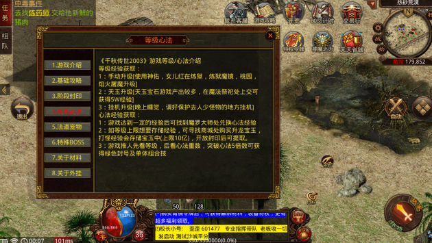 龙魂烈战截图1