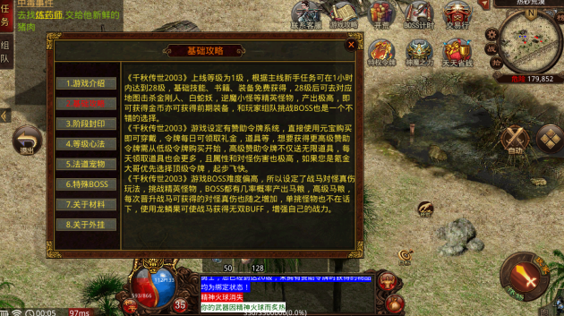 龙魂烈战截图3