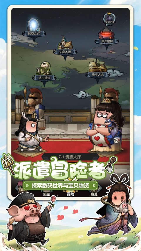 代号肉鸽截图1