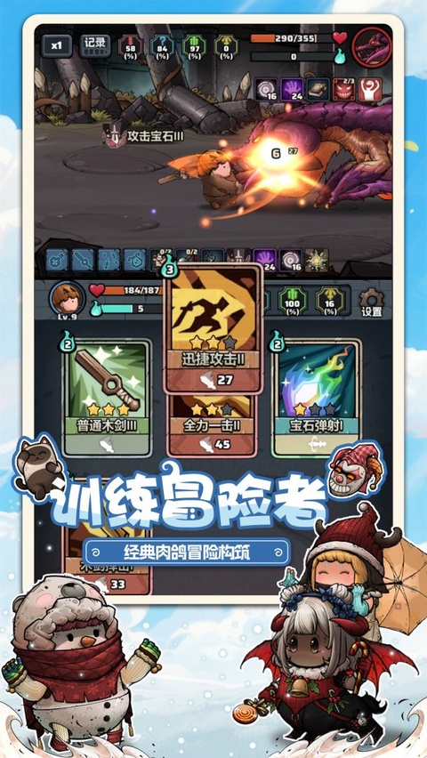 代号肉鸽截图2