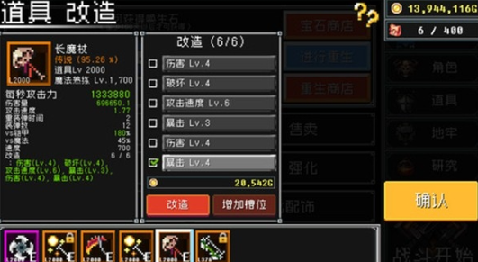 地牢防御截图3