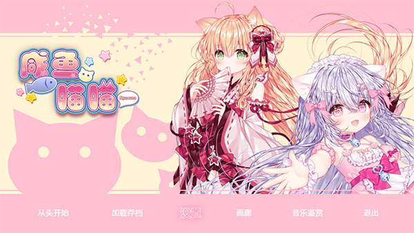 咸鱼喵喵截图5