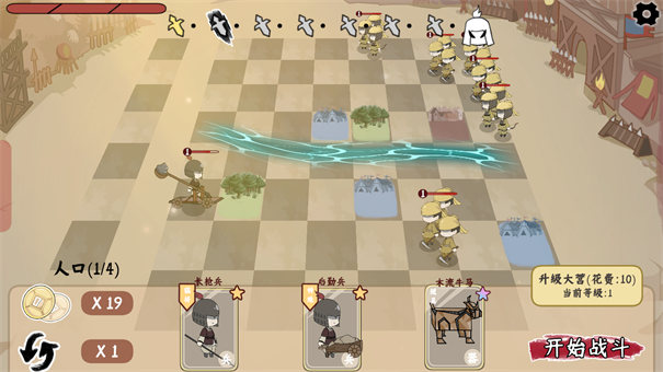 三国自走棋玩家自制版截图2