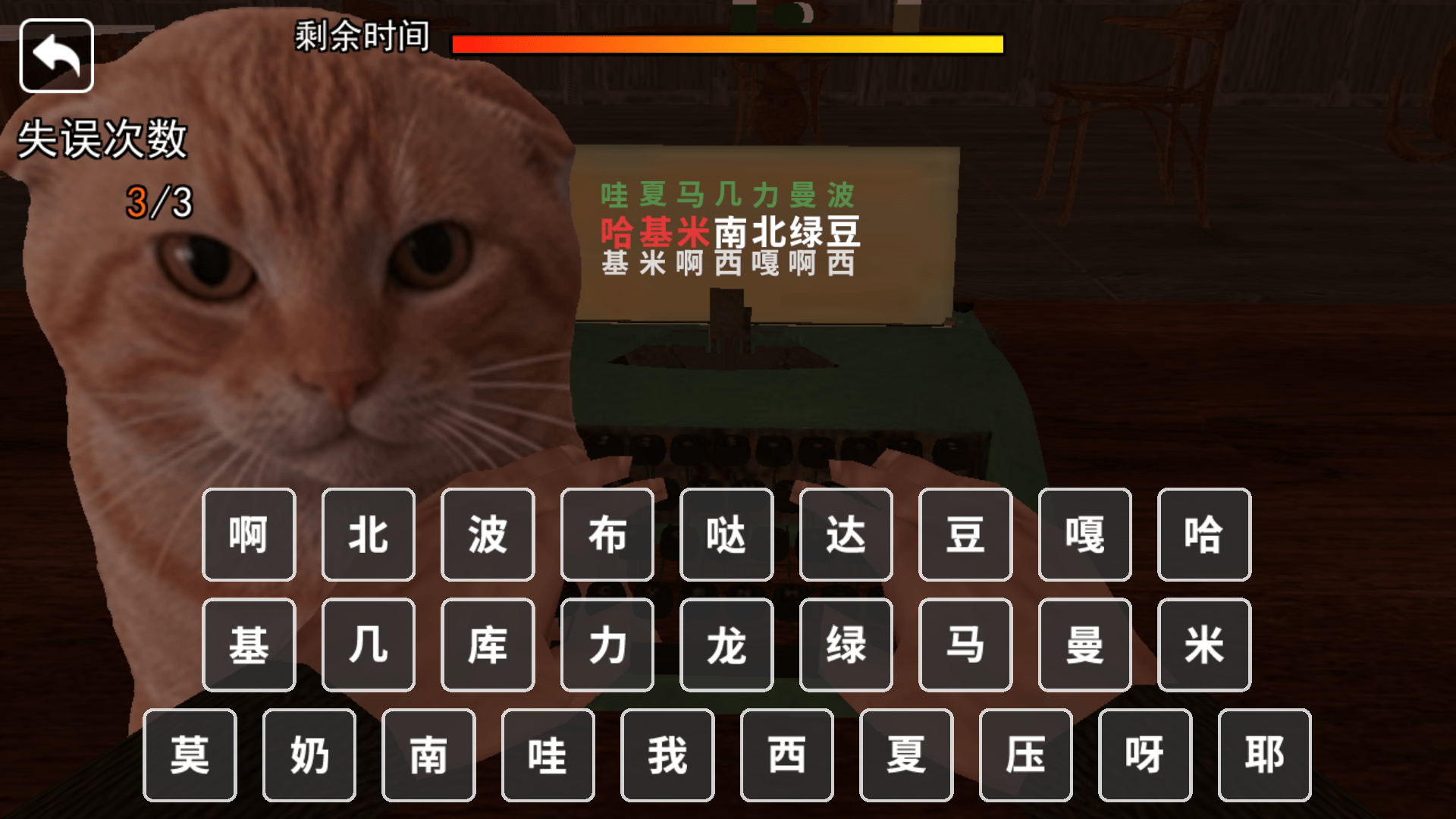 救救哈基米截图1