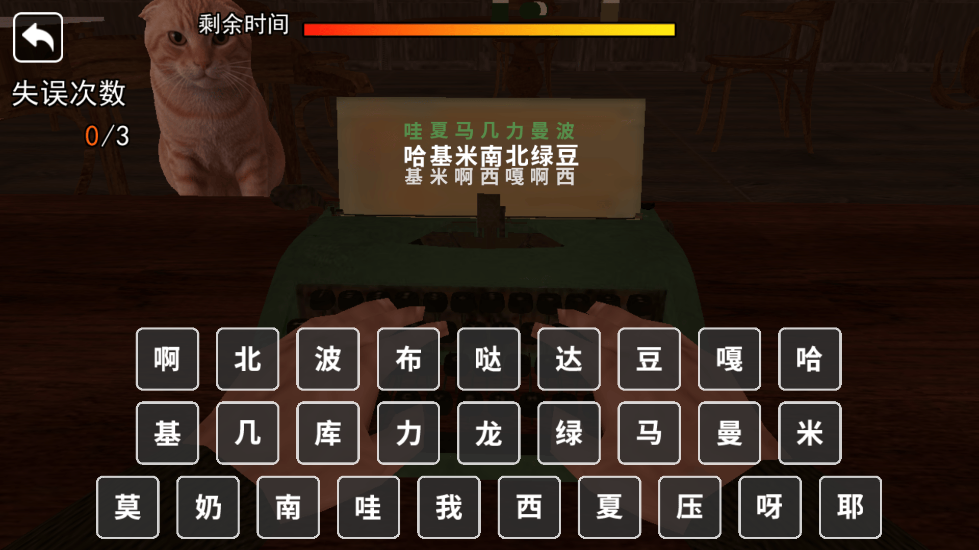 救救哈基米截图2