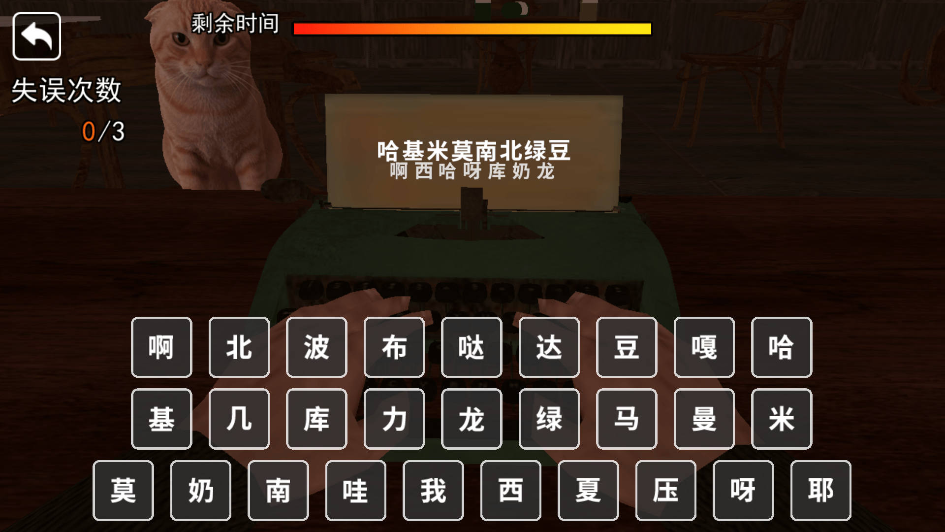 救救哈基米截图3