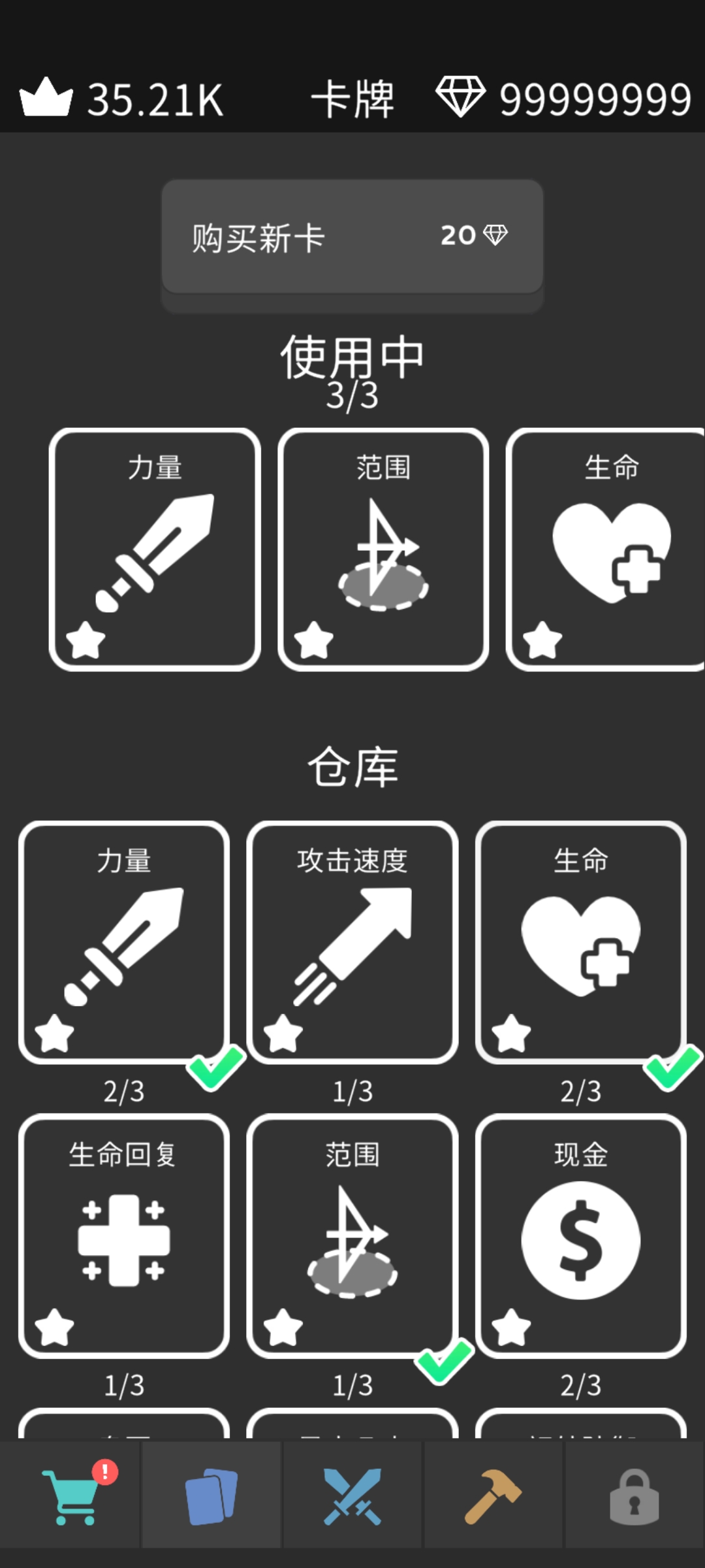 武器勇士截图1