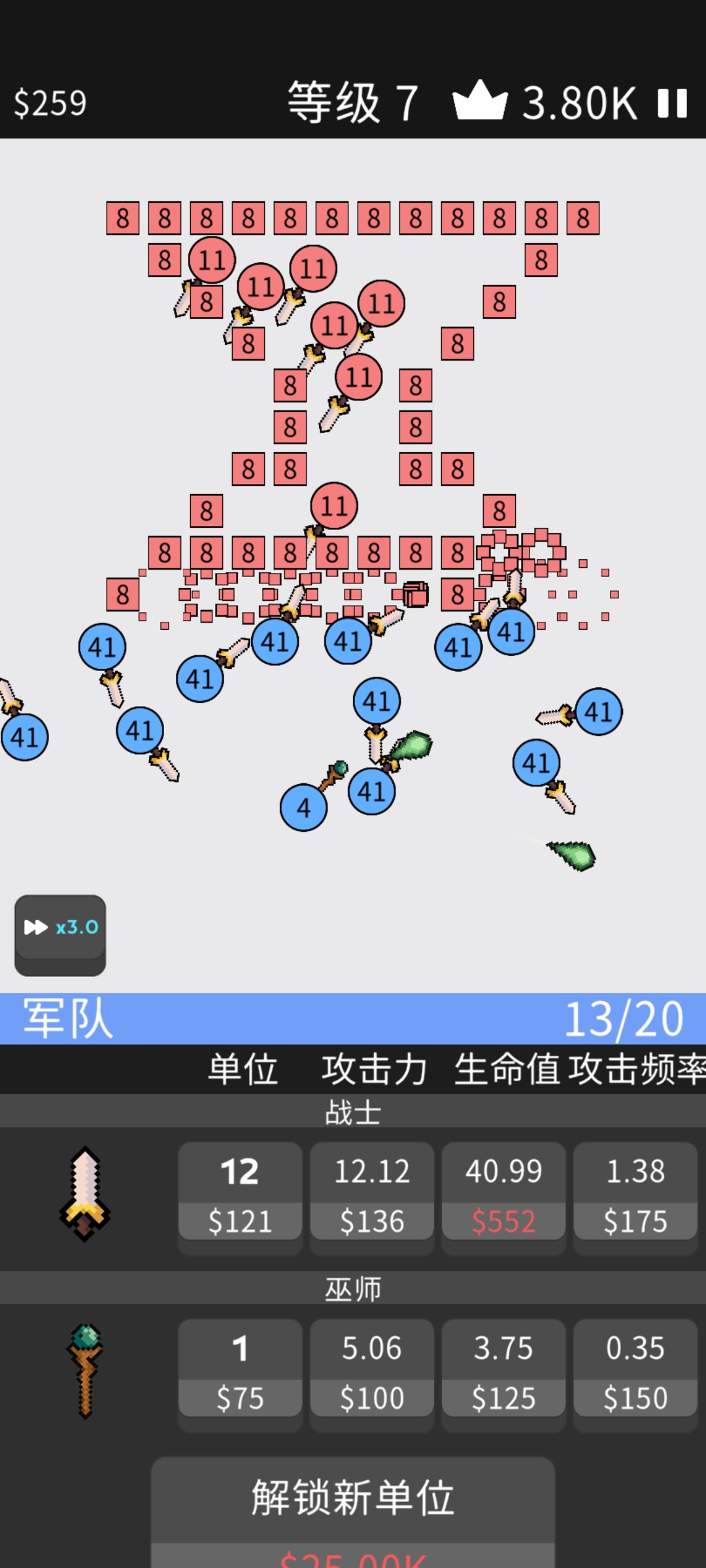 武器勇士截图2