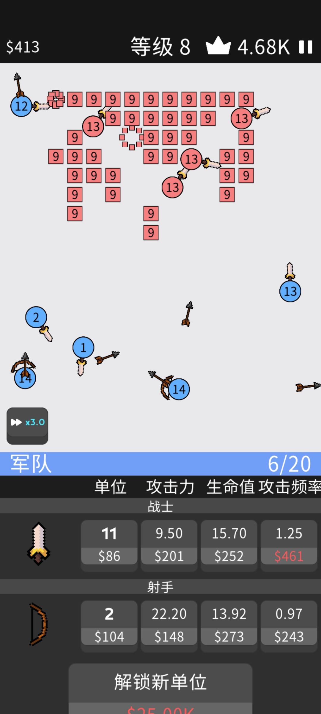 武器勇士截图4