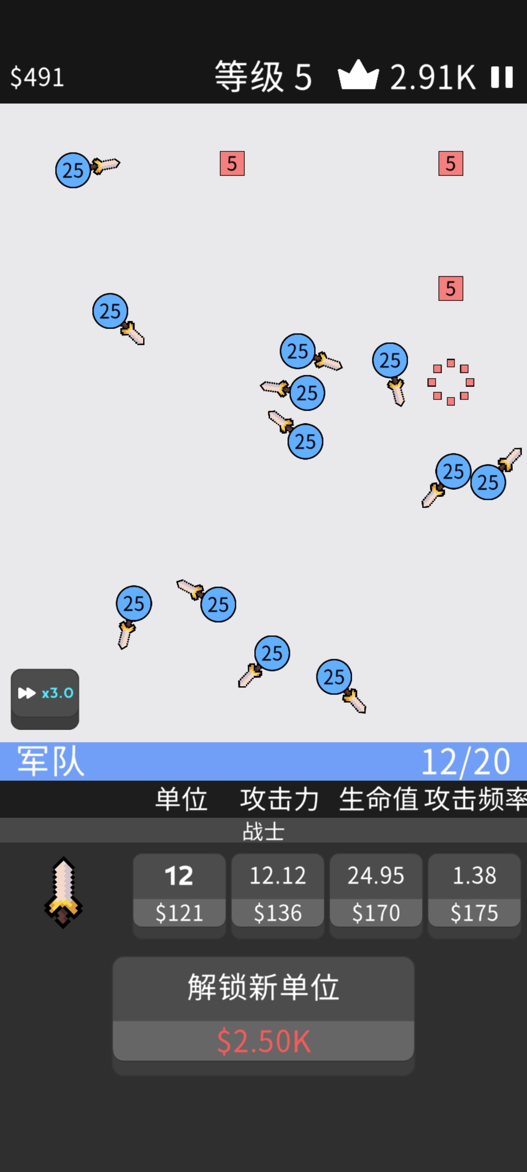 武器勇士截图5