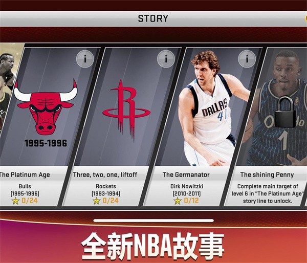NBA2K20截图3