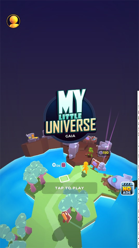 我的小小宇宙截图3