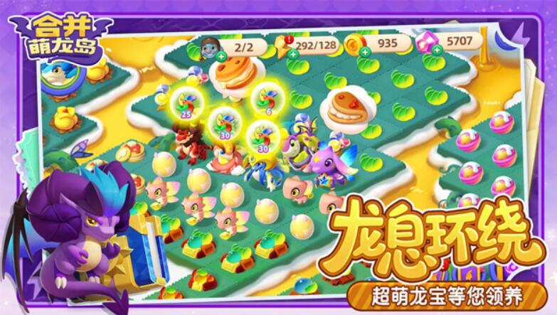 合并萌龙岛无限金币钻石版截图1