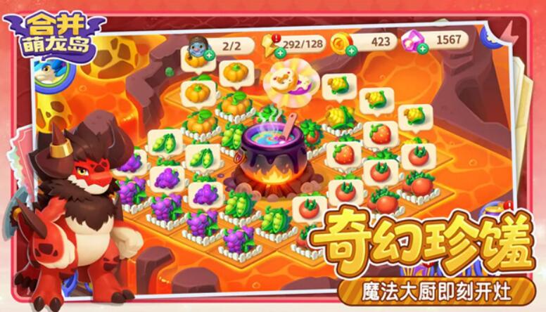 合并萌龙岛无限金币钻石版截图4