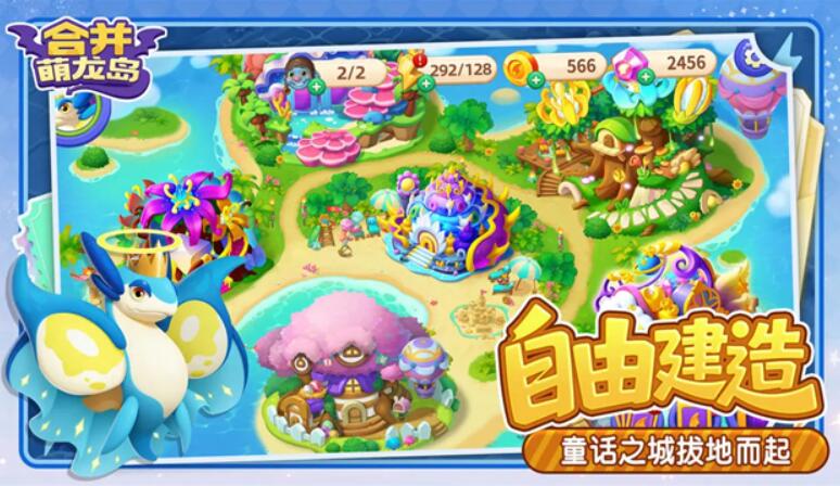 合并萌龙岛无限金币钻石版截图5