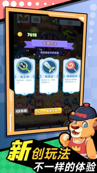 萌宠联盟截图3