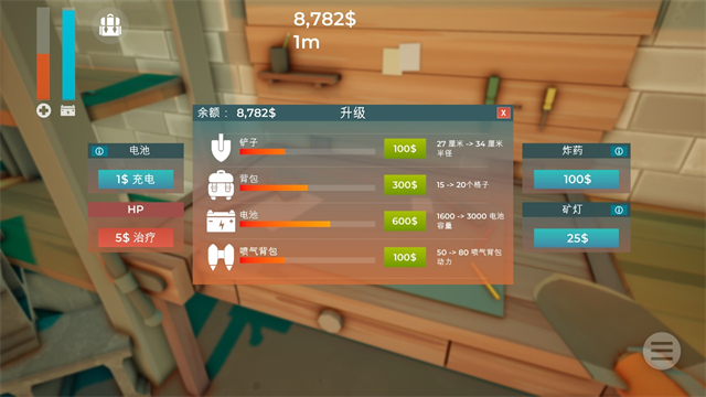 掘地求财移植版截图2