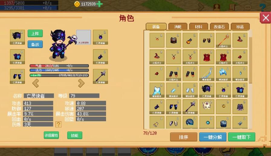 小世界成长记mod菜单版截图1