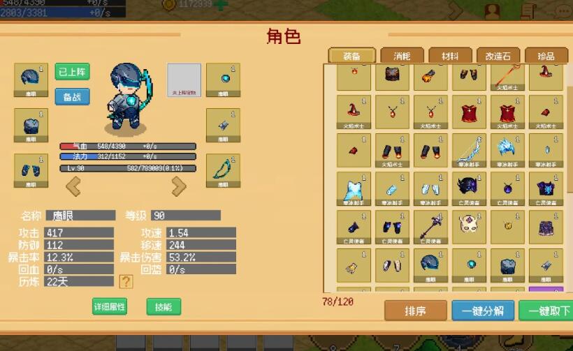 小世界成长记mod菜单版截图3