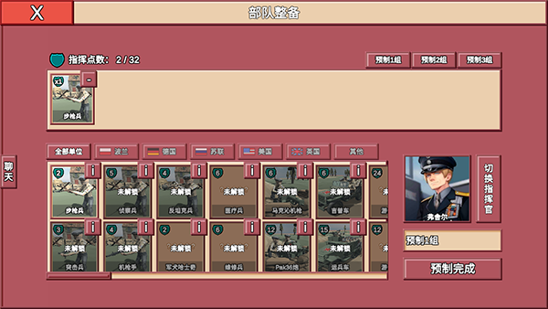冲突2闪电截图3