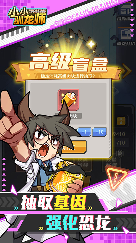 小小驯龙师截图2
