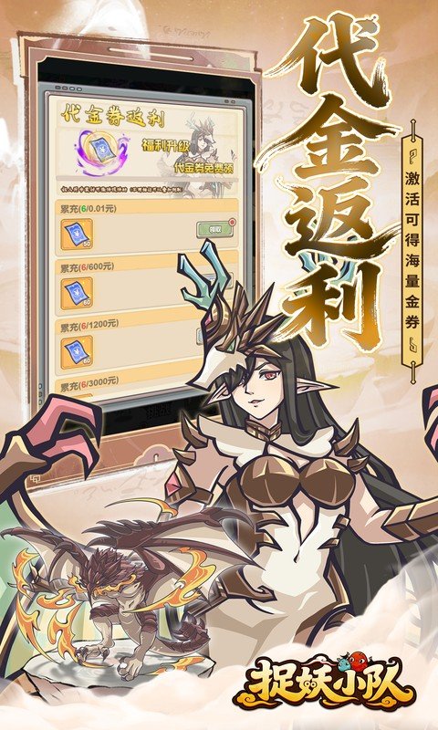 捉妖小队截图2