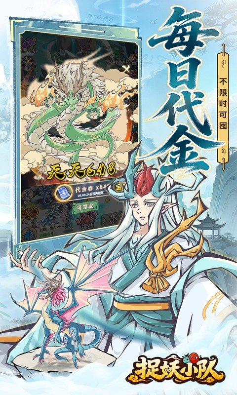 捉妖小队截图3