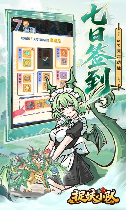 捉妖小队截图5