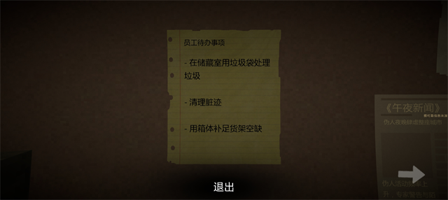 恐怖超市模拟器联机版截图1