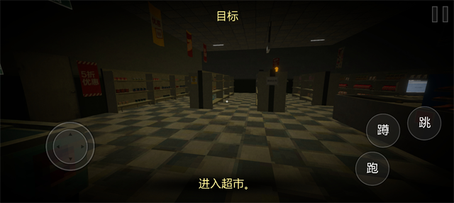 恐怖超市模拟器联机版截图2