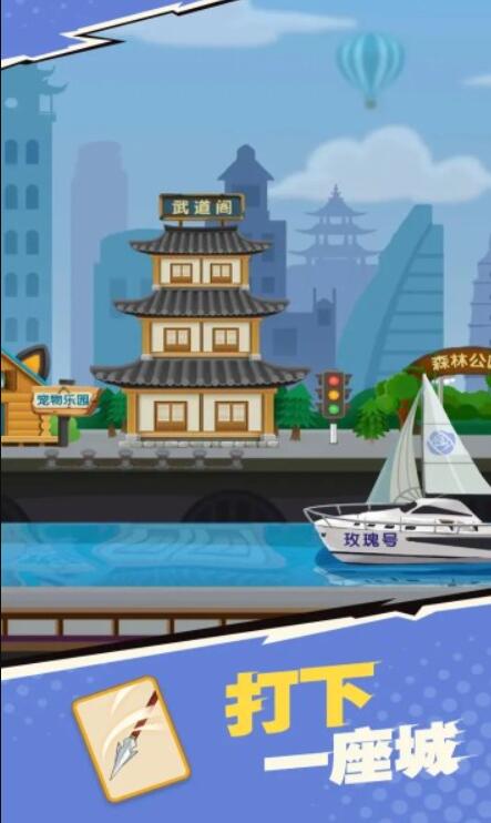 我不是废柴免广告版截图1