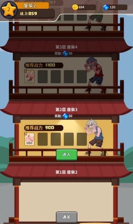 我不是废柴免广告版截图2