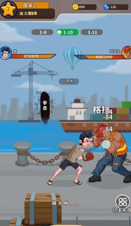 我不是废柴免广告版截图3