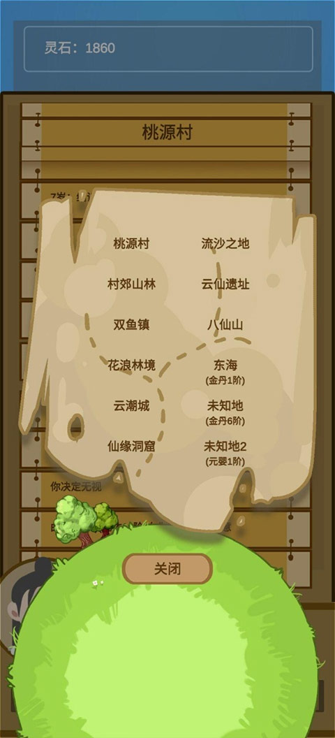 蛋糕修仙截图1