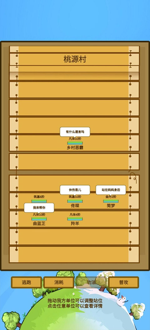 蛋糕修仙截图3