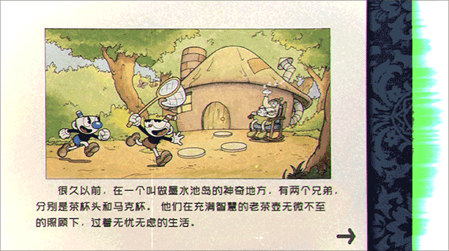 茶杯头大冒险截图2